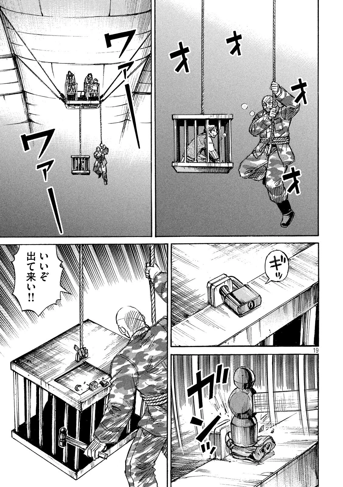 彼岸島48日後… 第214話 - 19