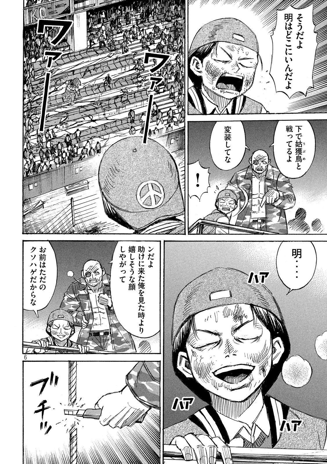 彼岸島48日後… 第215話 - 6