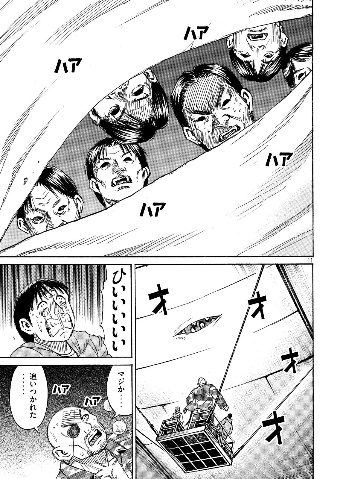 彼岸島48日後… 第215話 - 11