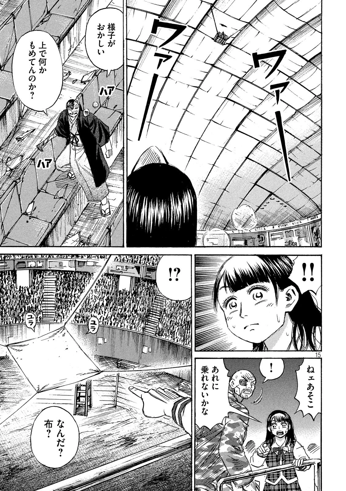 彼岸島48日後… 第215話 - 15