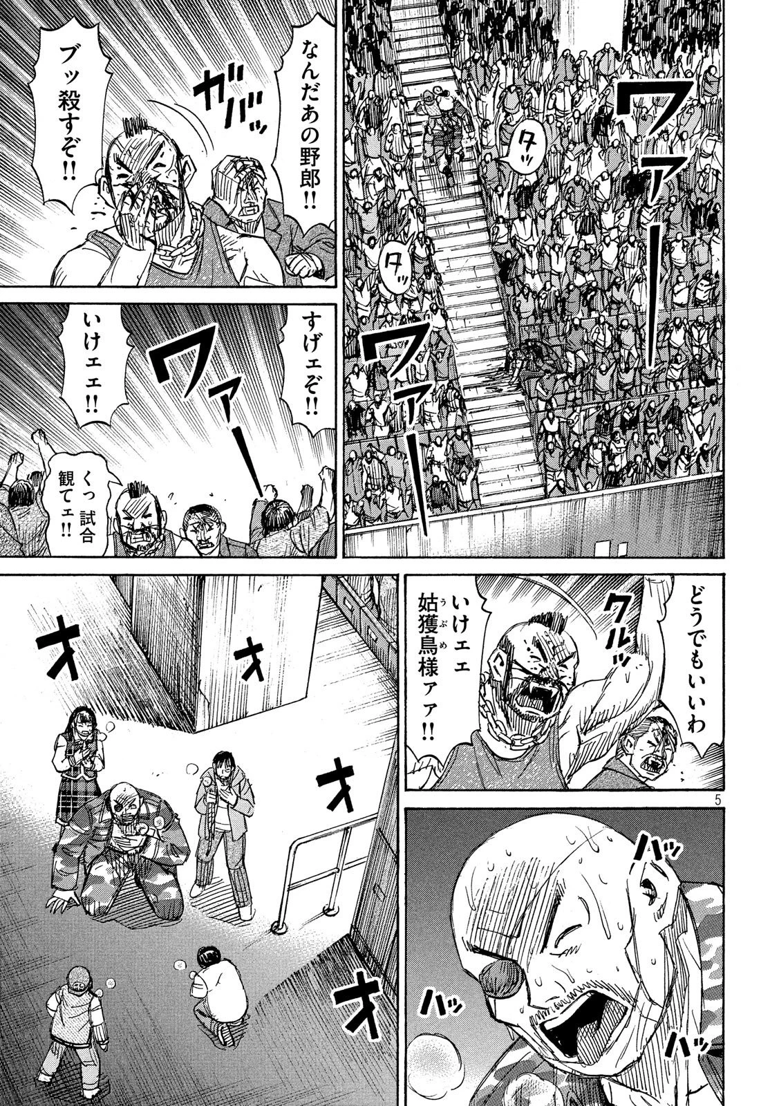彼岸島48日後… 第216話 - 5
