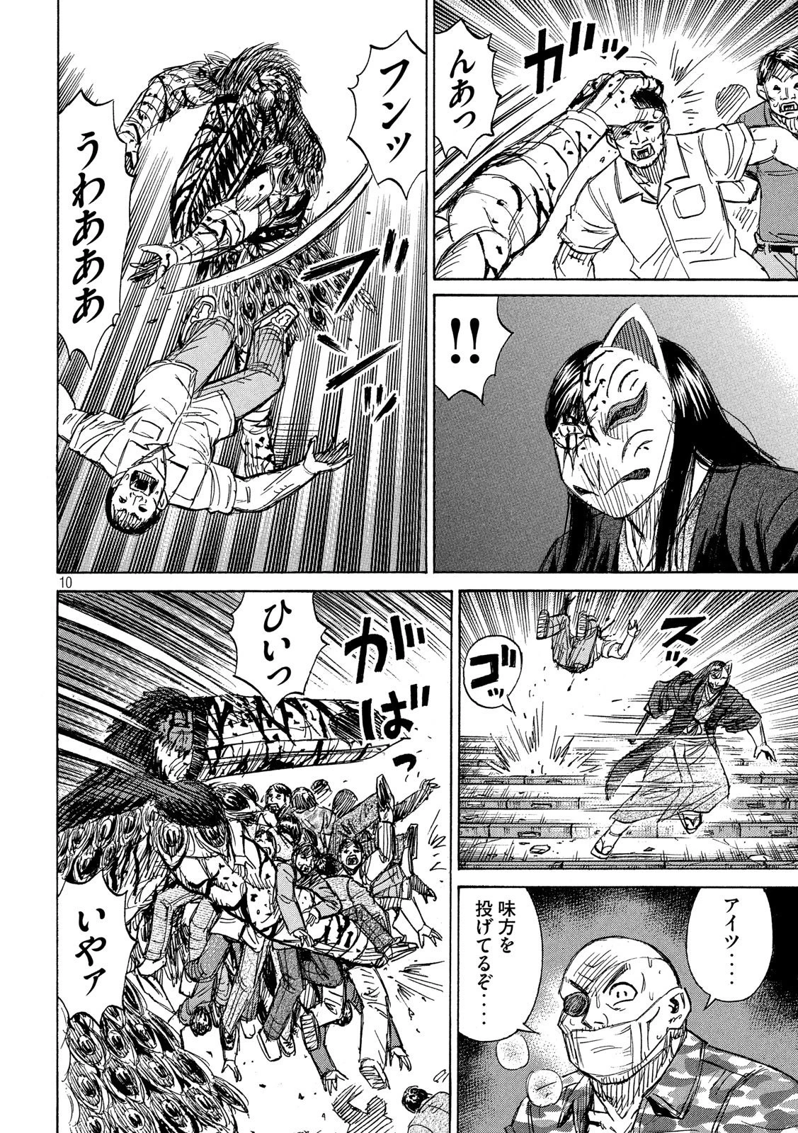 彼岸島48日後… 第216話 - 10