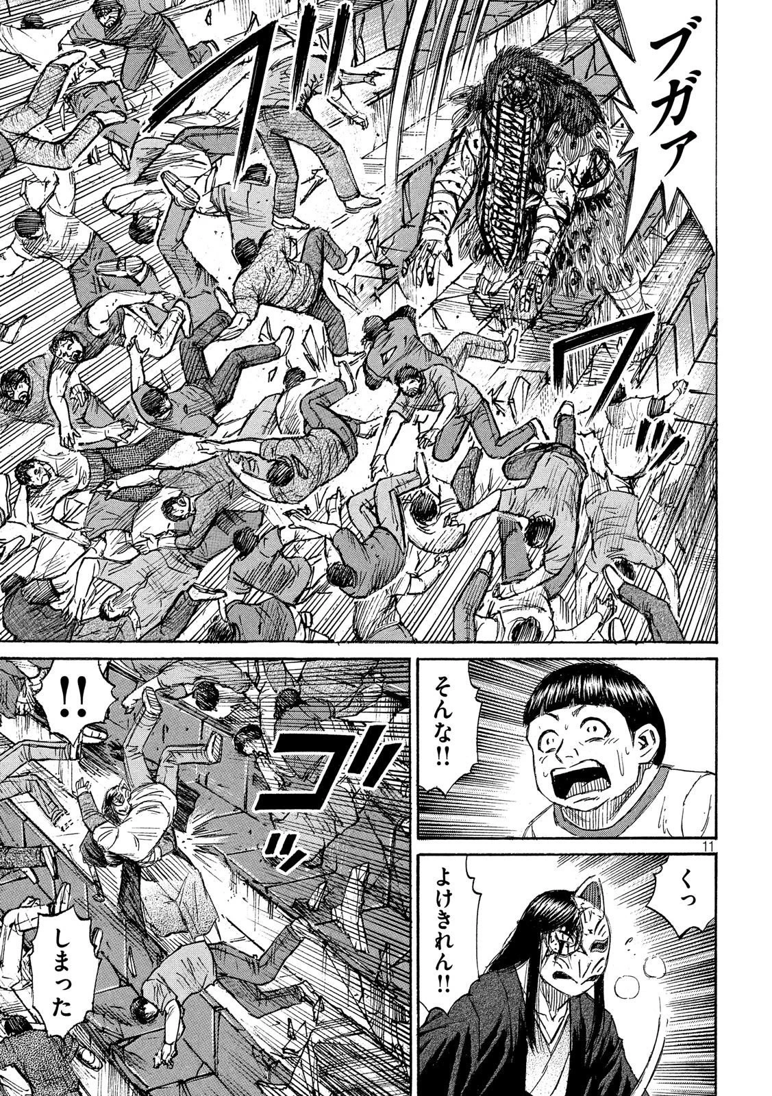 彼岸島48日後… 第216話 - 11