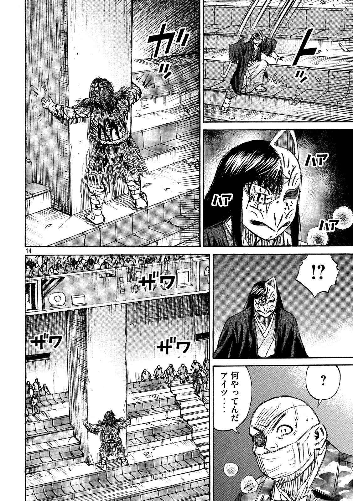 彼岸島48日後… 第216話 - 14