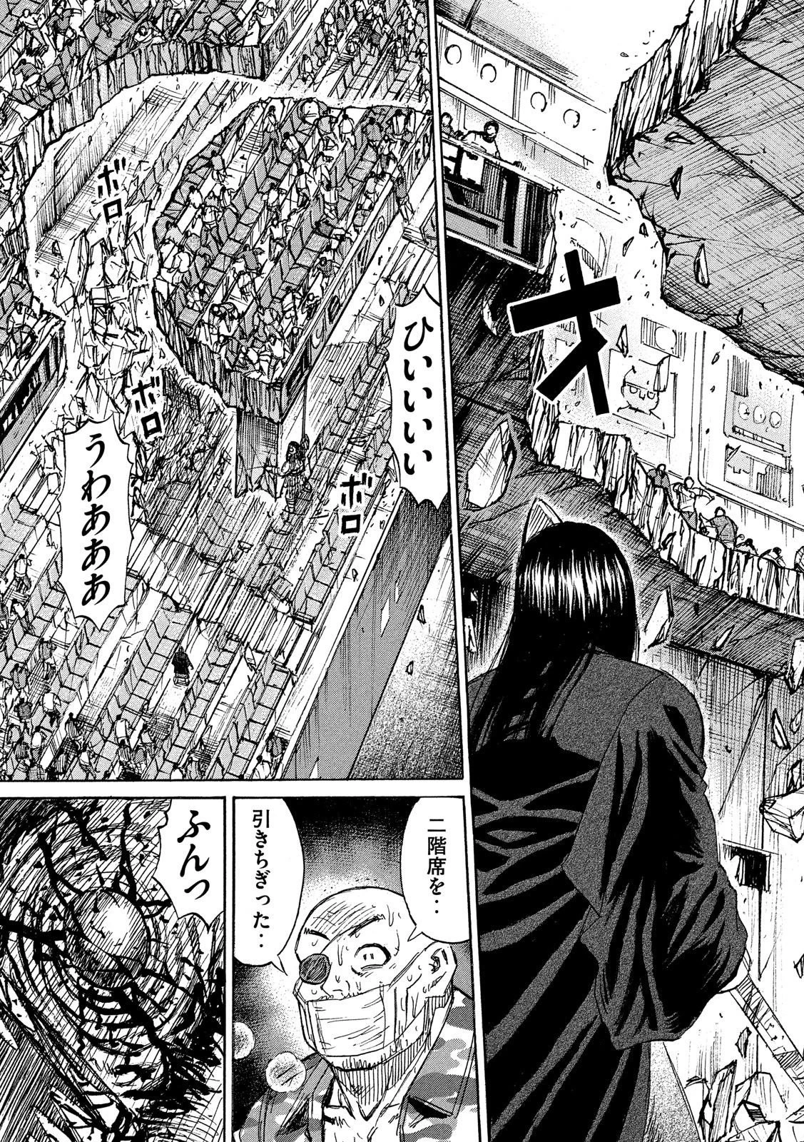 彼岸島48日後… 第216話 - 17