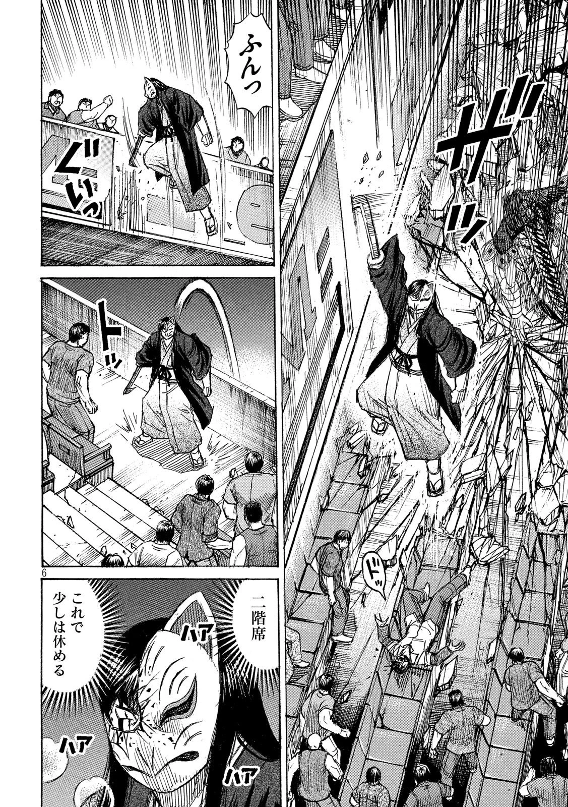 彼岸島48日後… 第217話 - 6