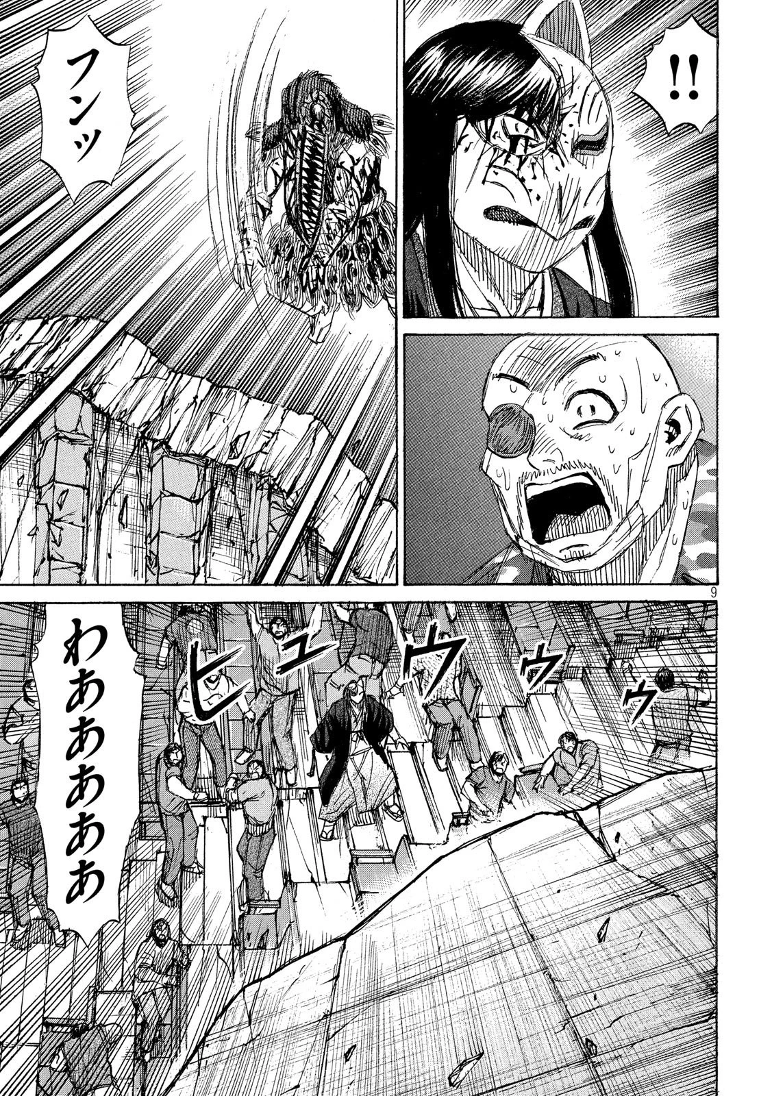 彼岸島48日後… 第217話 - 9