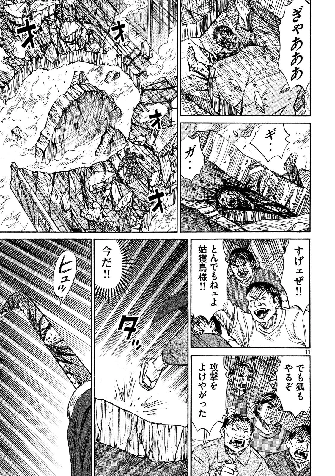 彼岸島48日後… 第217話 - 11