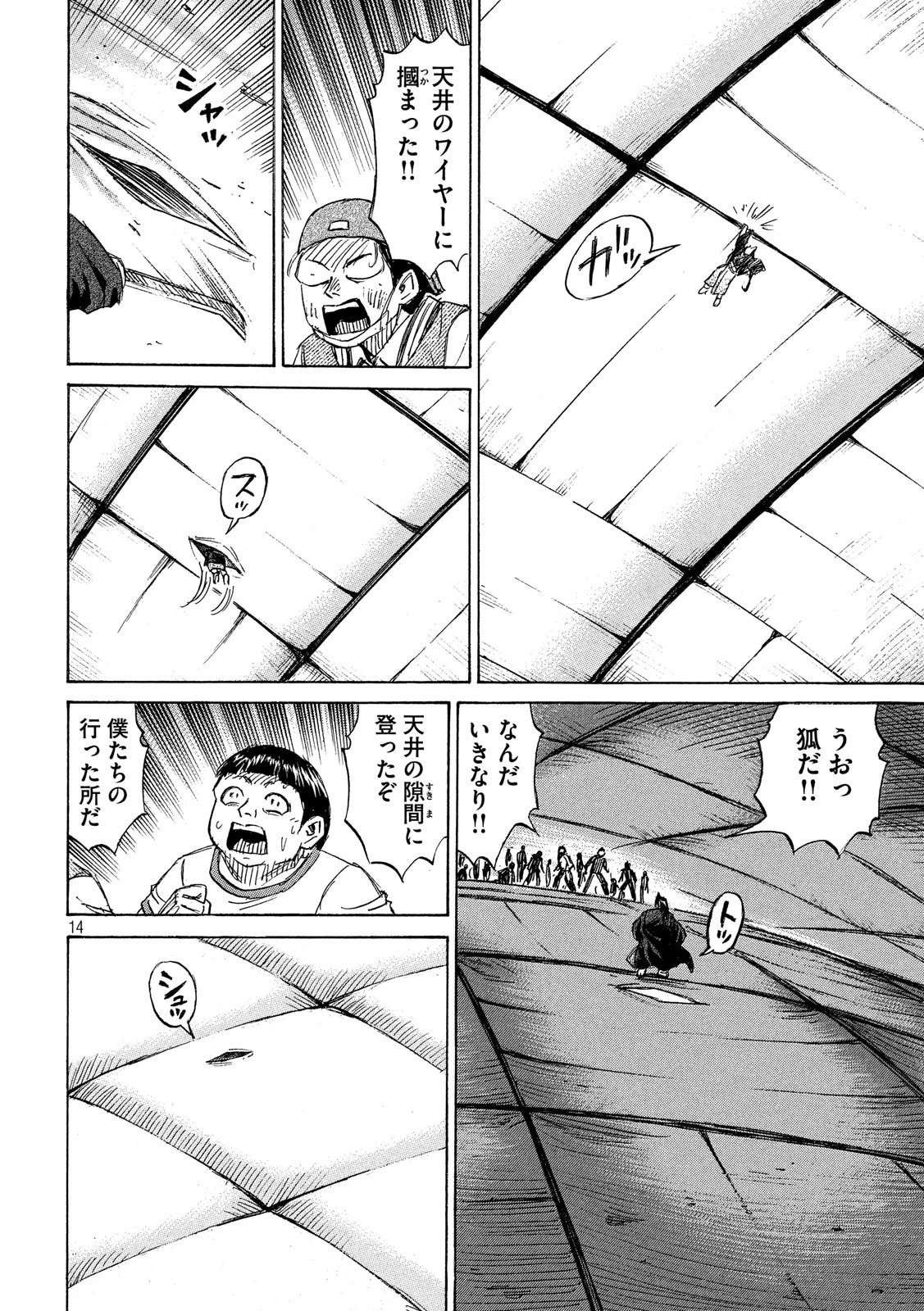 彼岸島48日後… 第217話 - 14