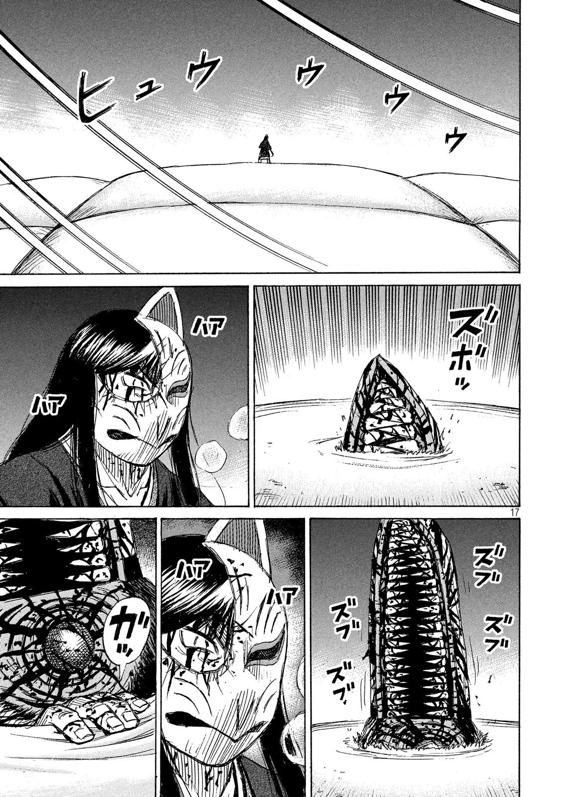 彼岸島48日後… 第217話 - 17