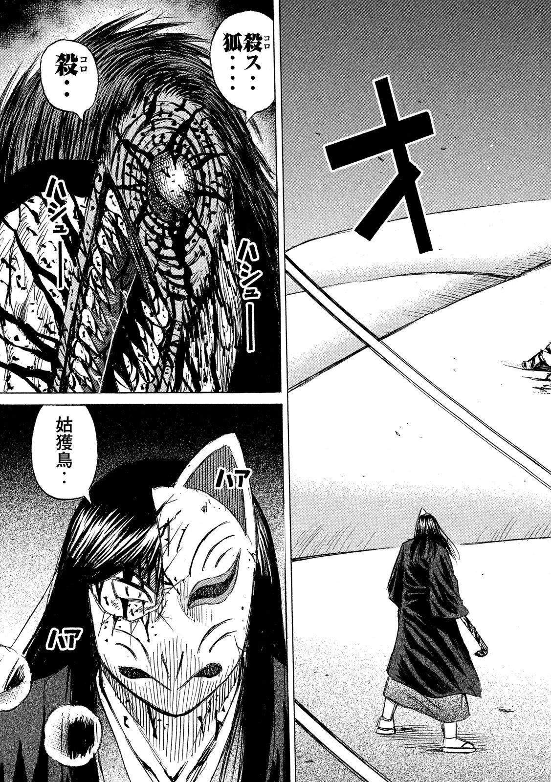 彼岸島48日後… 第217話 - 19