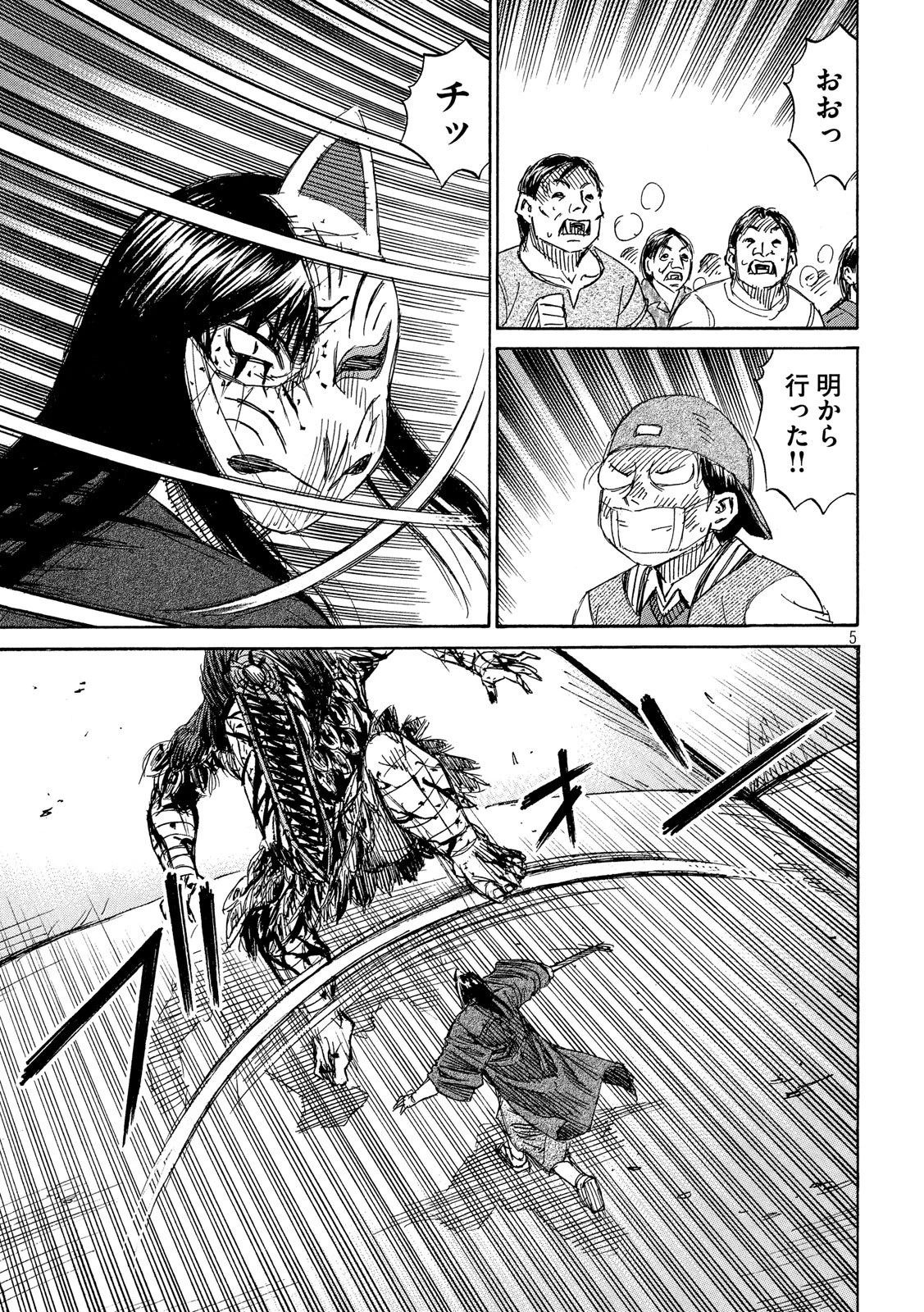 彼岸島48日後… 第218話 - 5