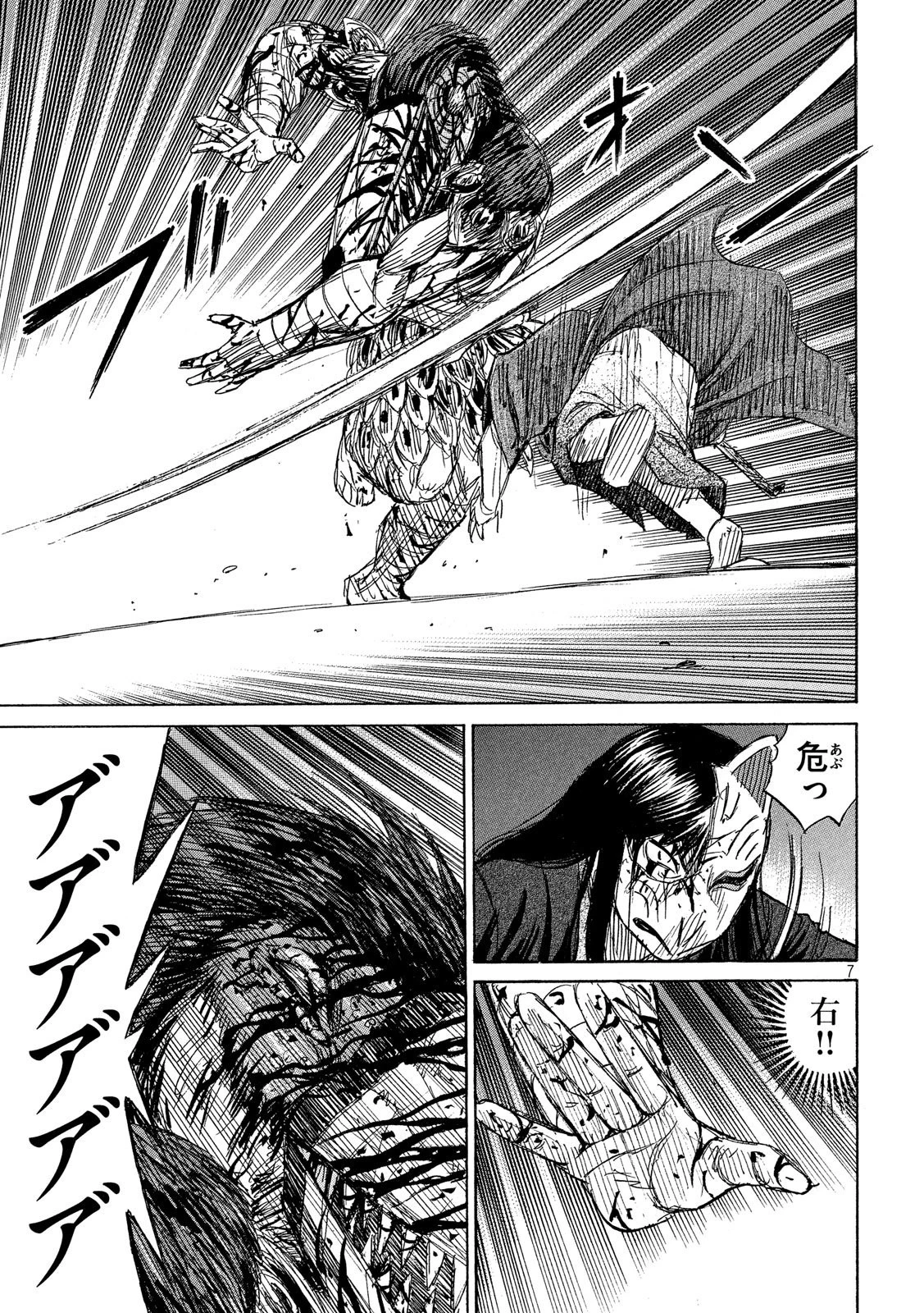 彼岸島48日後… 第218話 - 7