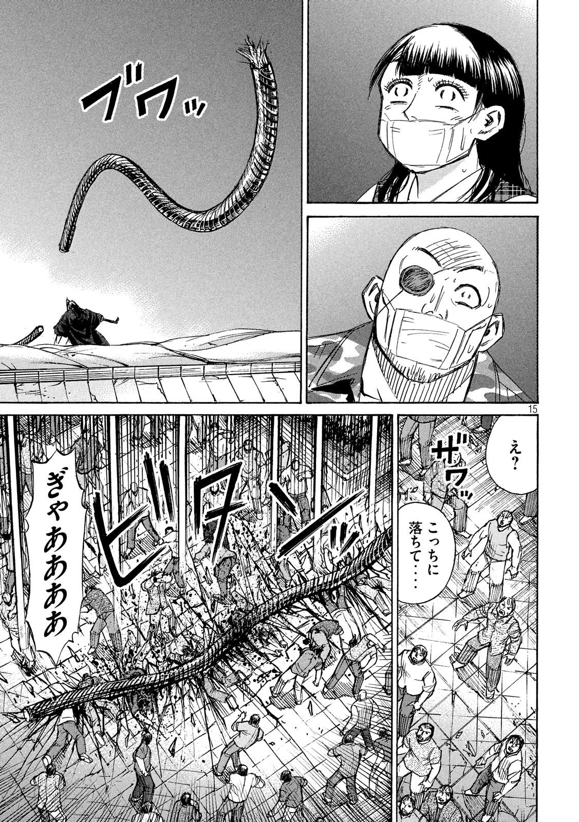 彼岸島48日後… 第218話 - 15