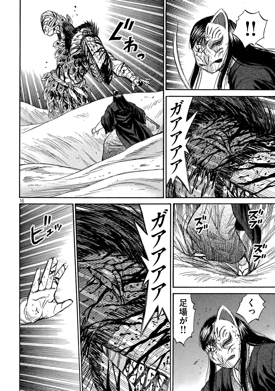 彼岸島48日後… 第218話 - 16