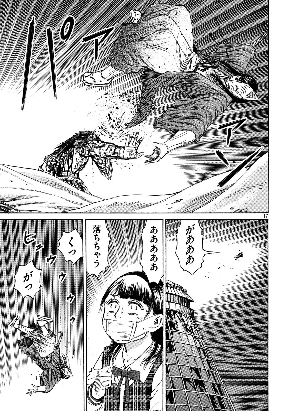 彼岸島48日後… 第218話 - 17