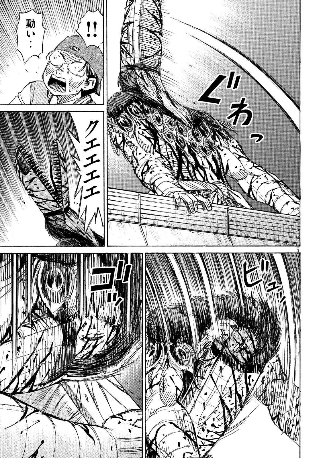 彼岸島48日後… 第219話 - 5