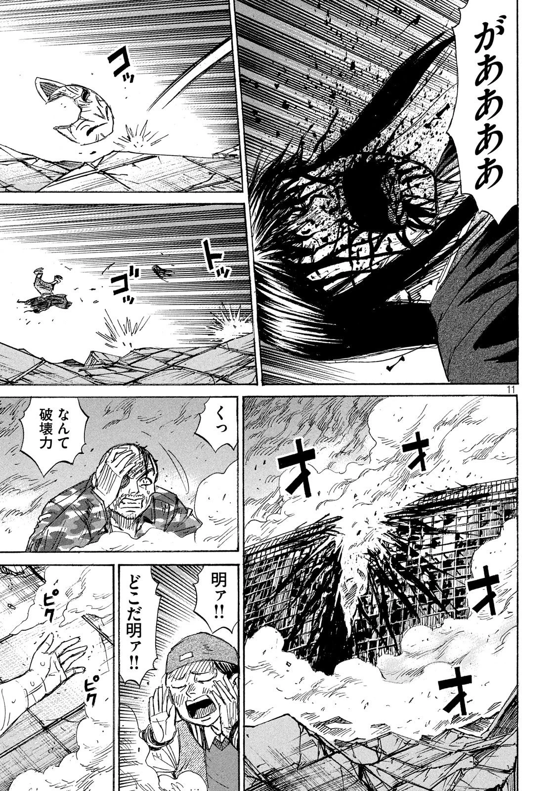 彼岸島48日後… 第219話 - 11