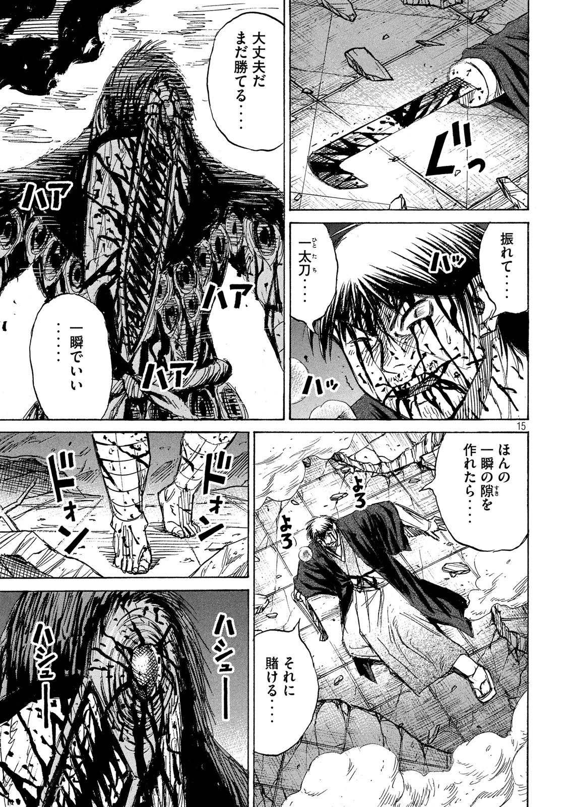 彼岸島48日後… 第219話 - 15