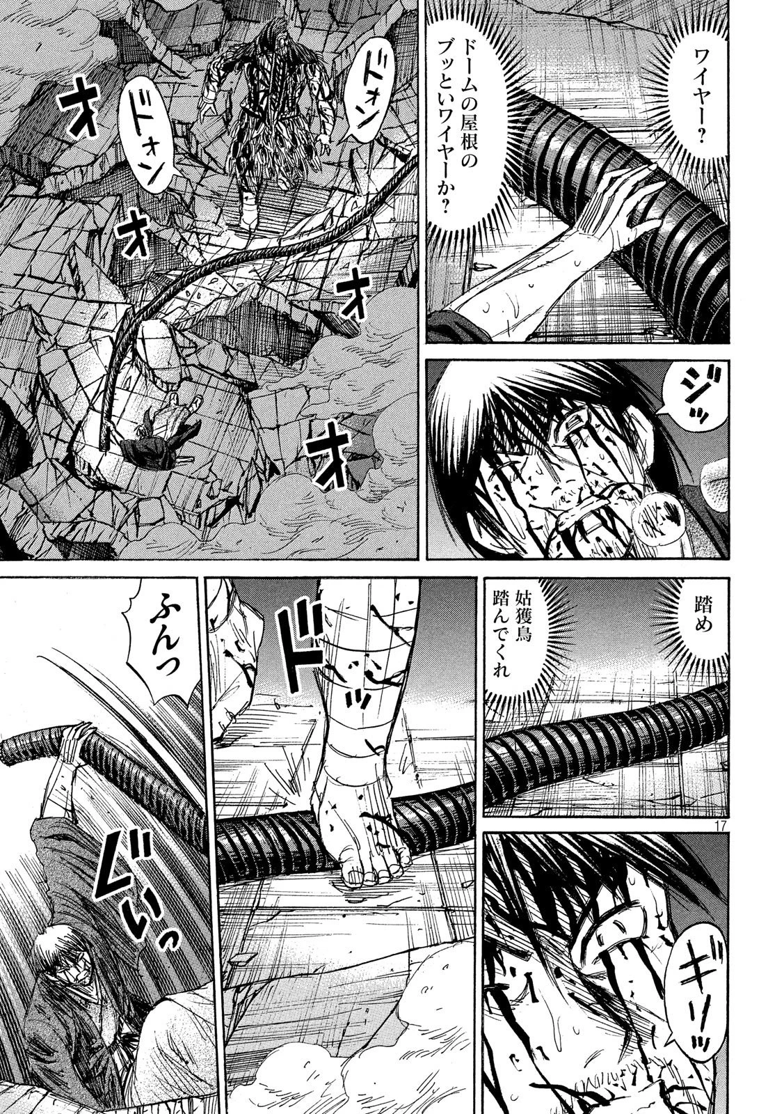 彼岸島48日後… 第219話 - 17