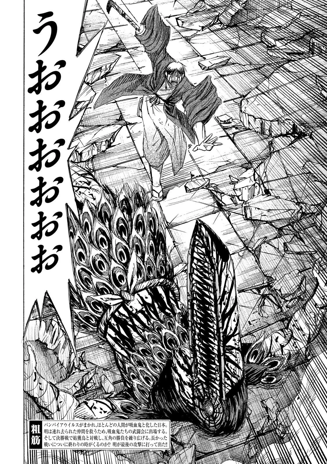 彼岸島48日後… 第220話 - 3