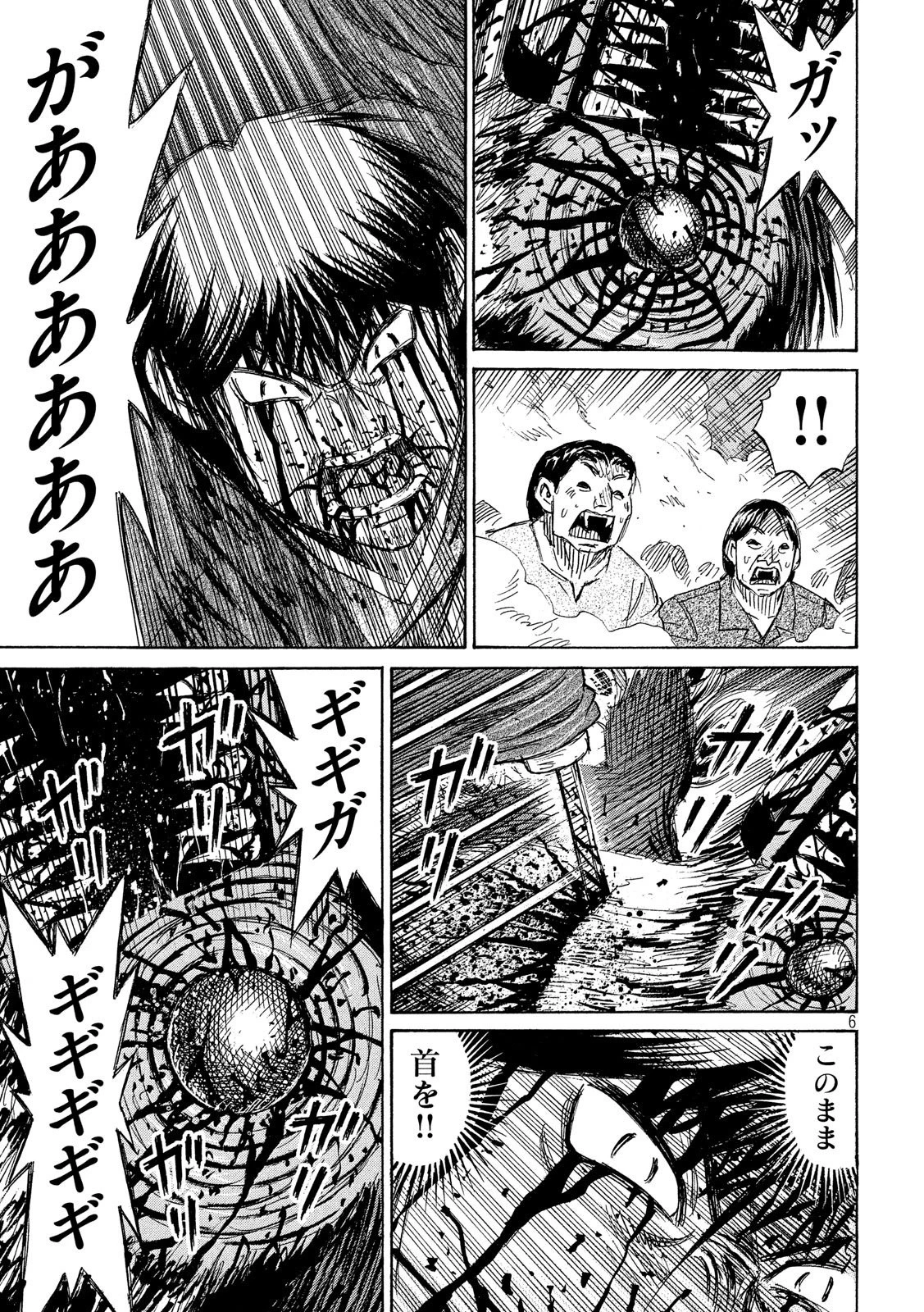 彼岸島48日後… 第220話 - 6