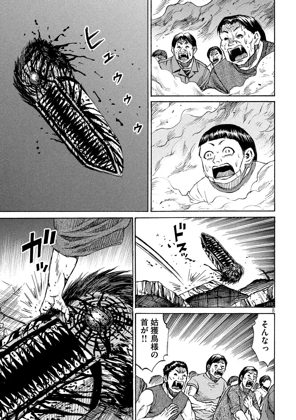 彼岸島48日後… 第220話 - 8