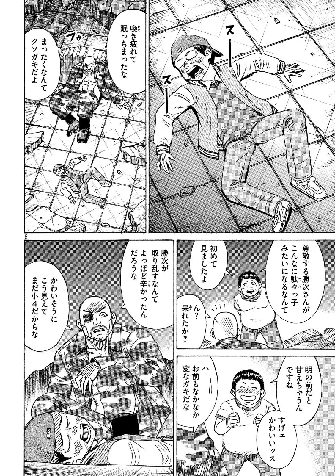 彼岸島48日後… 第221話 - 6