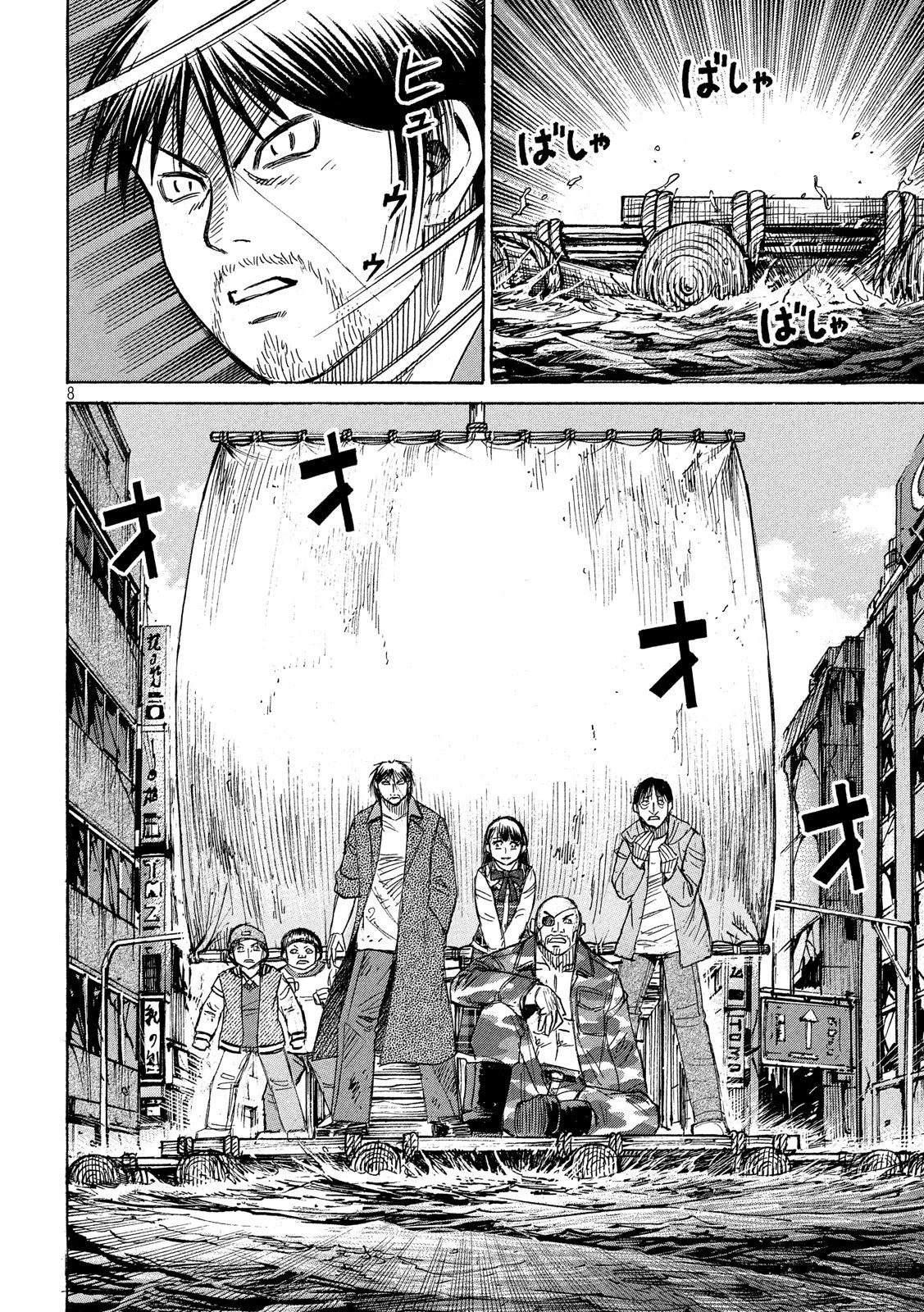 彼岸島48日後… 第221話 - 8