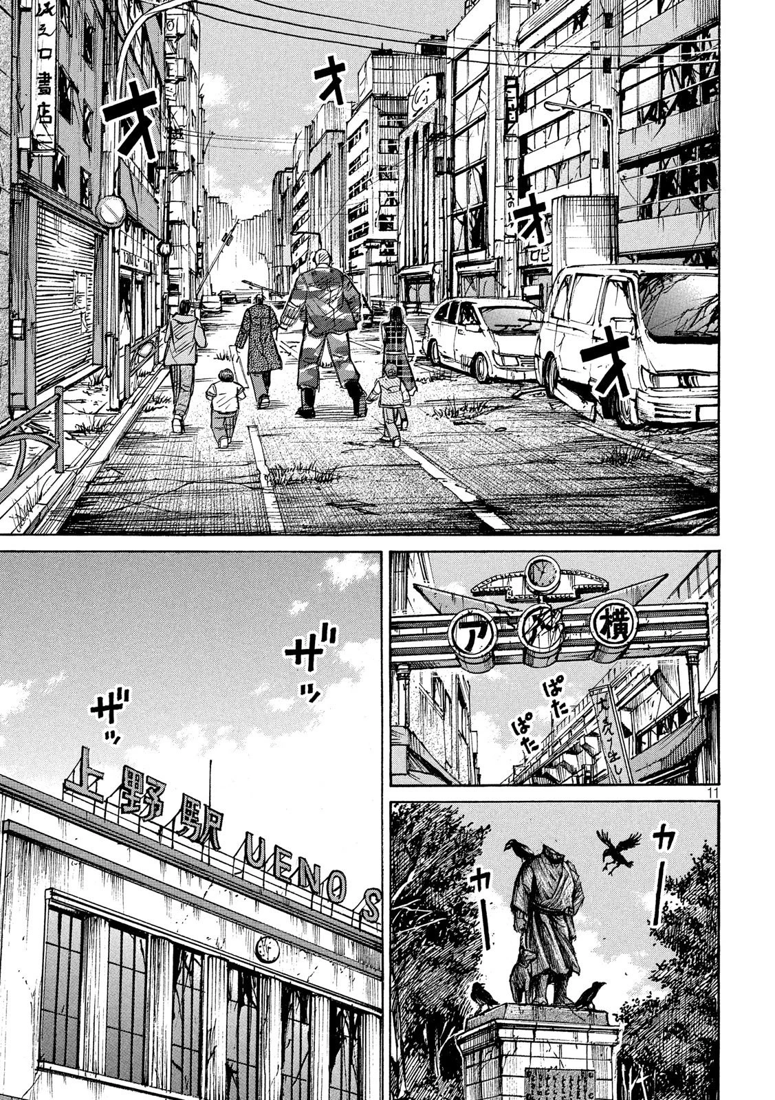 彼岸島48日後… 第221話 - 11