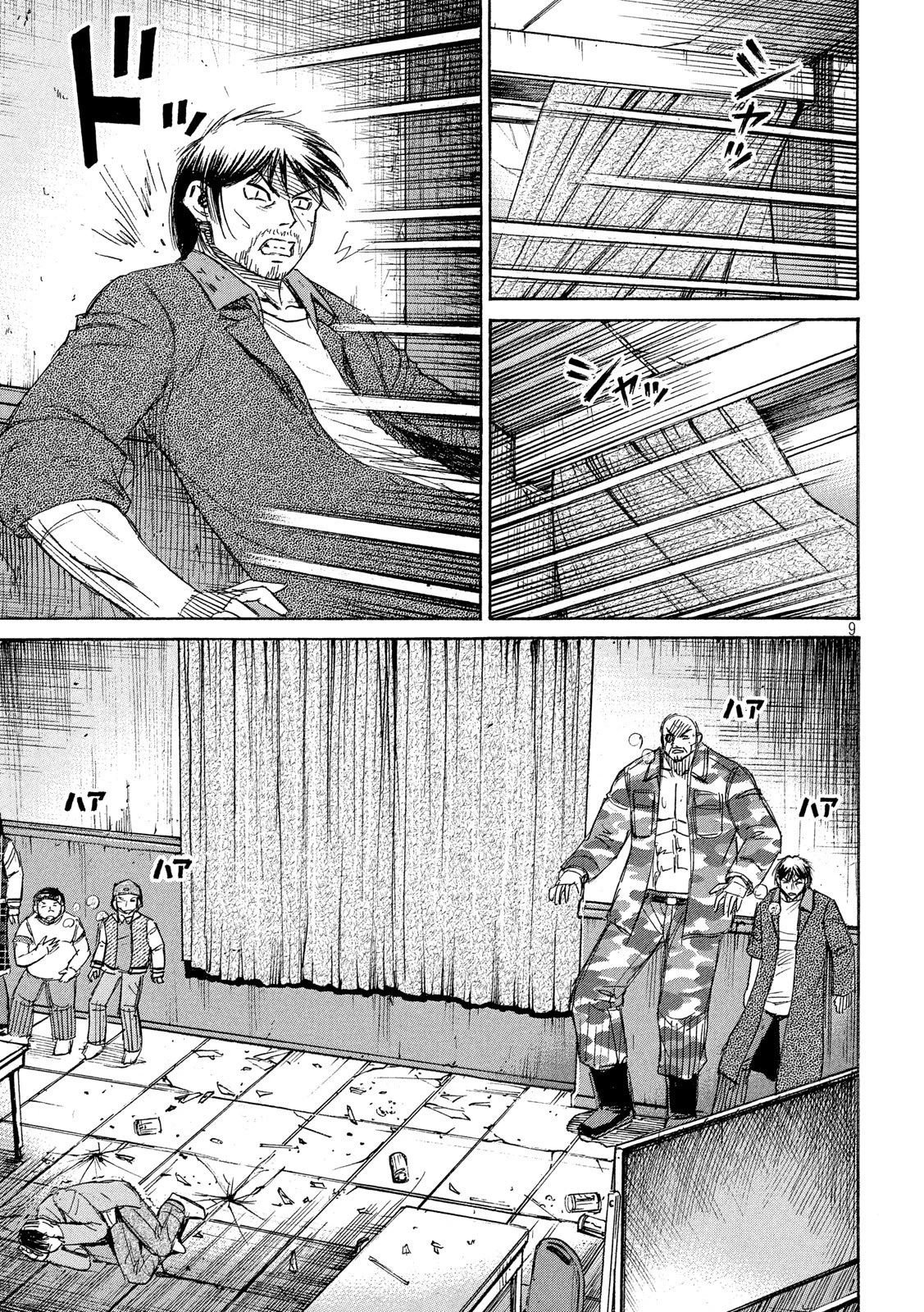 彼岸島48日後… 第224話 - 9