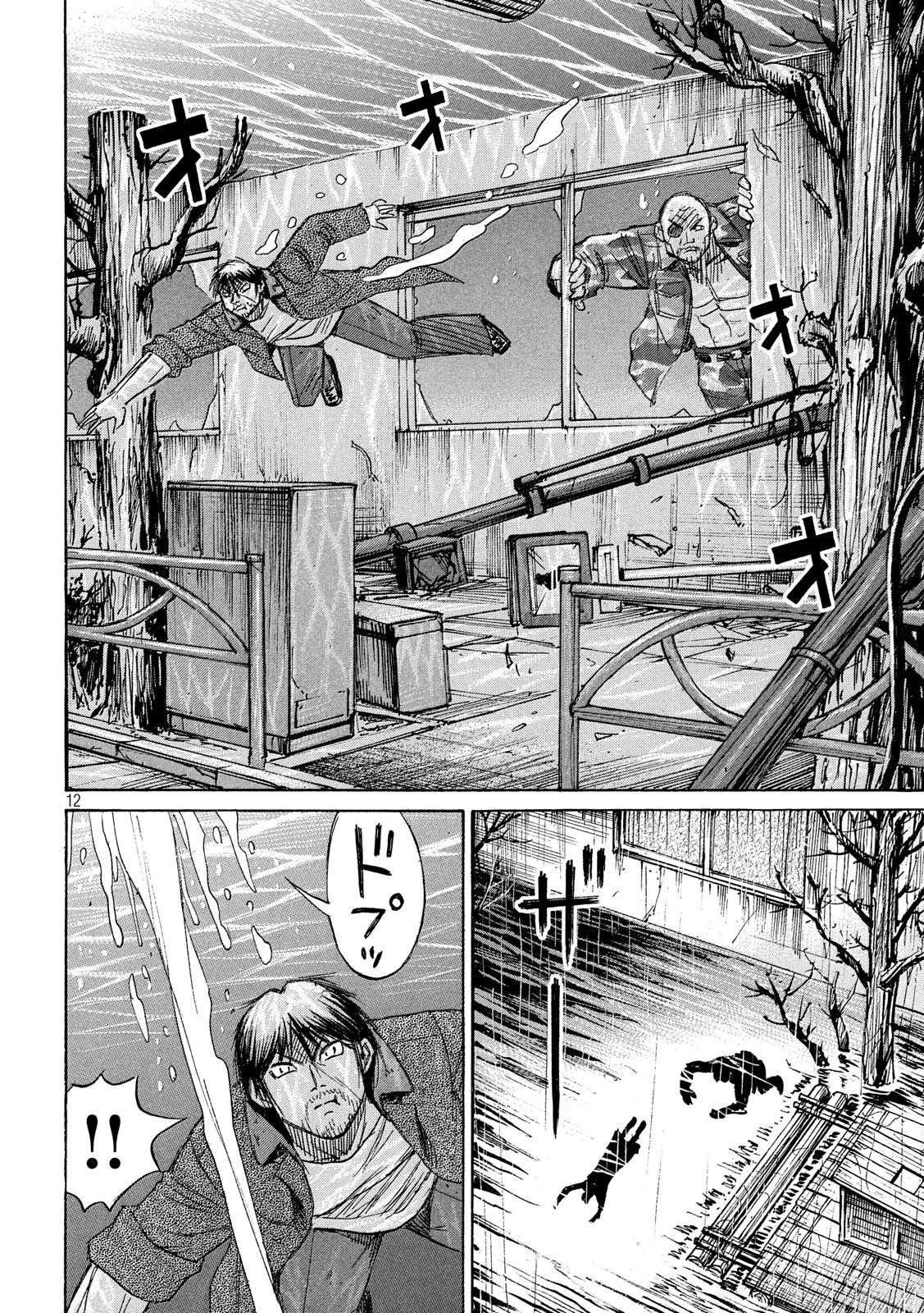 彼岸島48日後… 第224話 - 12