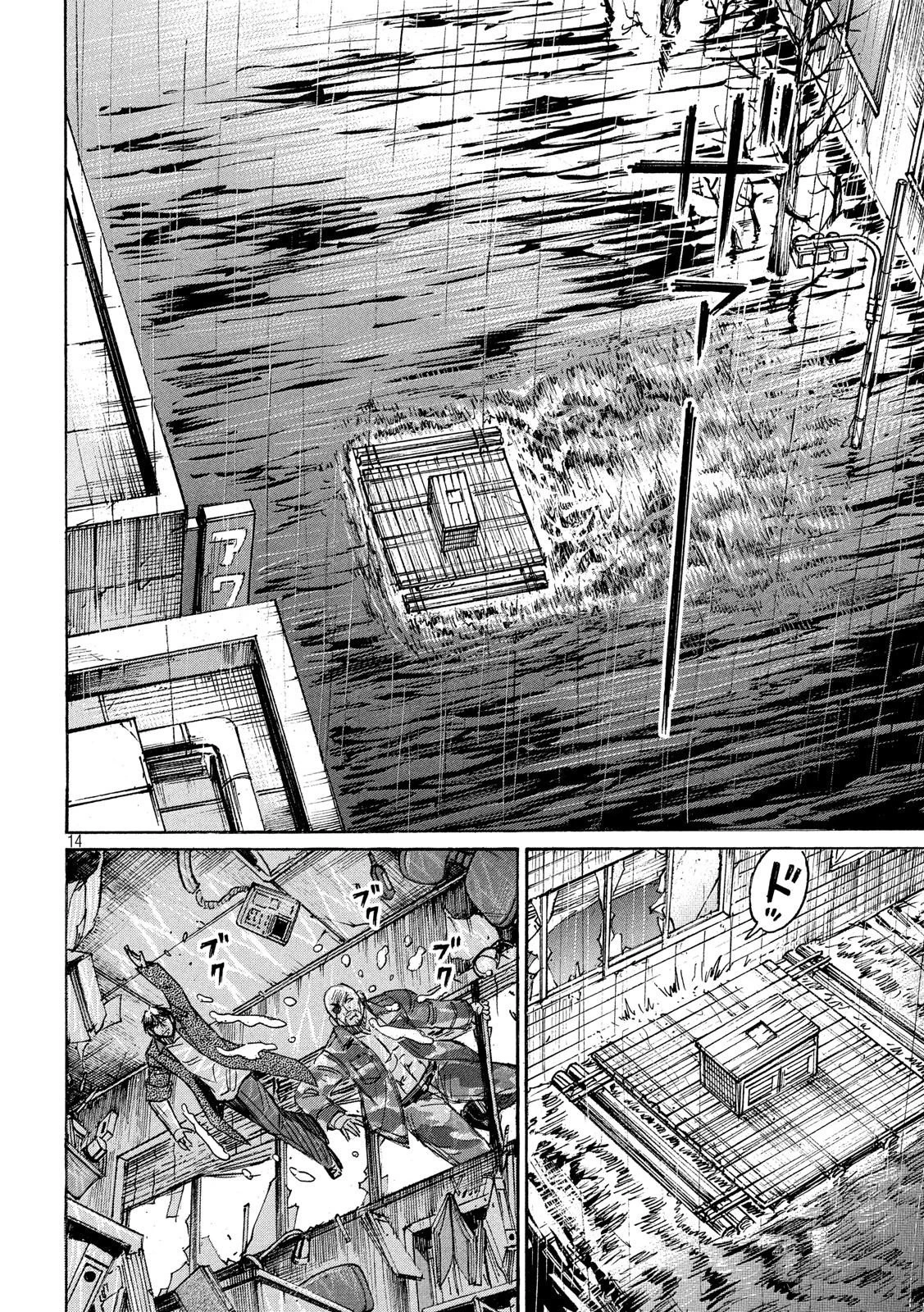 彼岸島48日後… 第224話 - 14