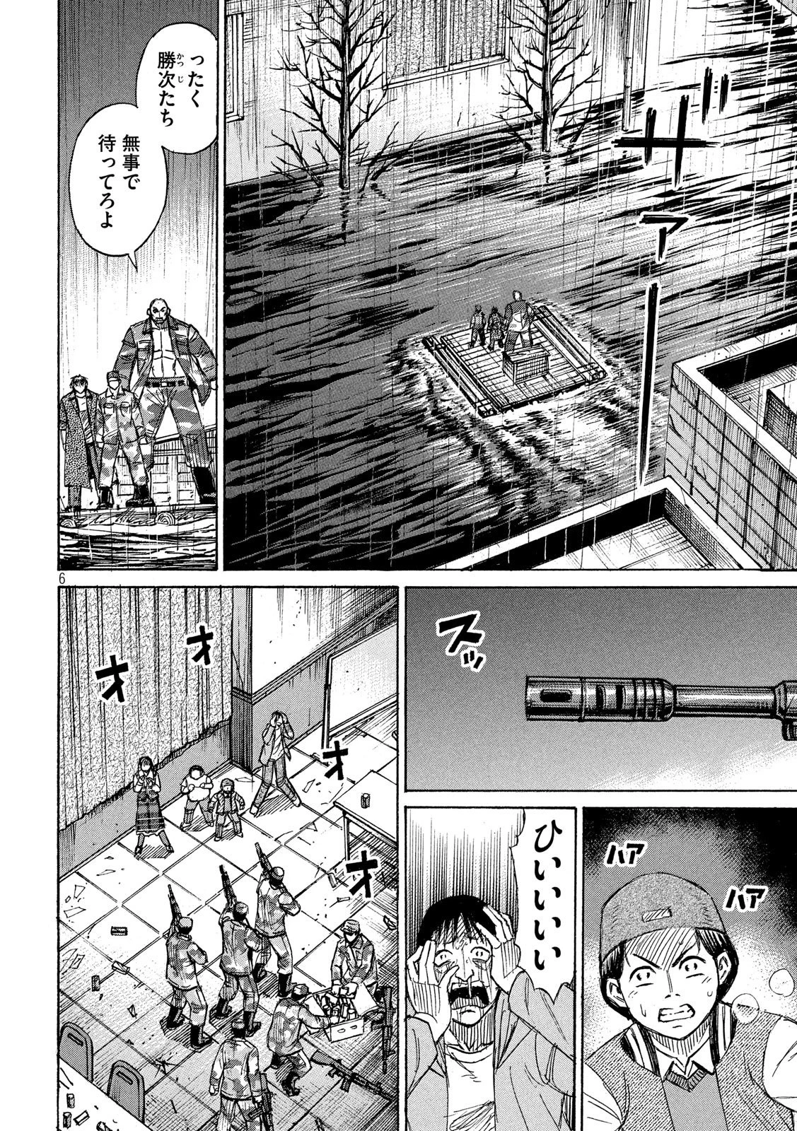 彼岸島48日後… 第225話 - 6