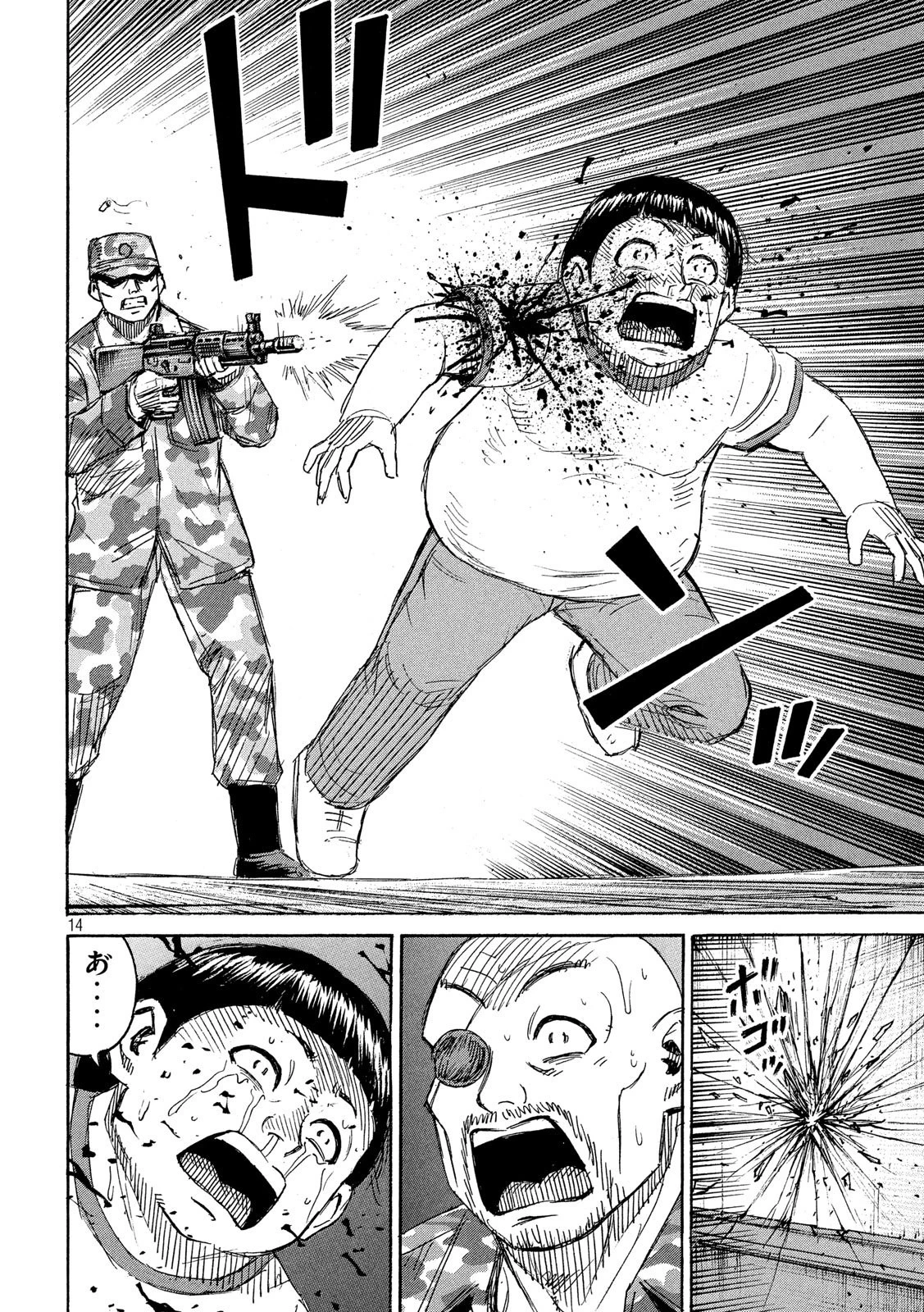 彼岸島48日後… 第225話 - 14