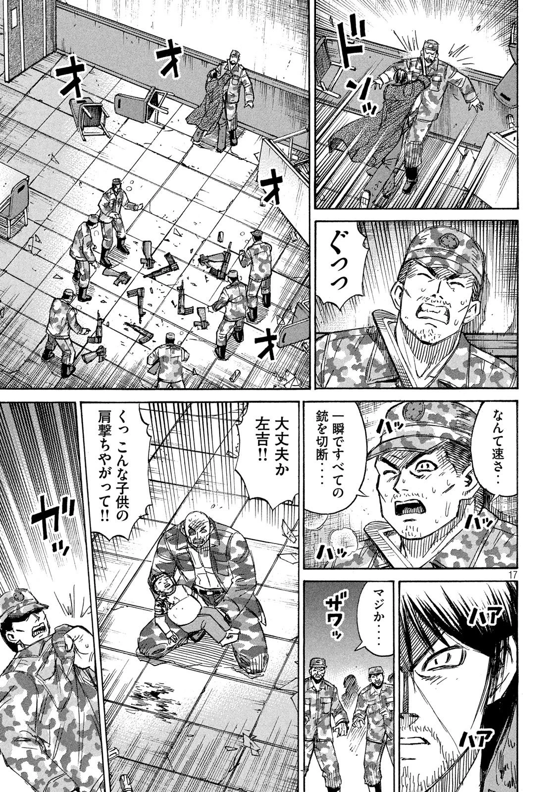 彼岸島48日後… 第225話 - 17