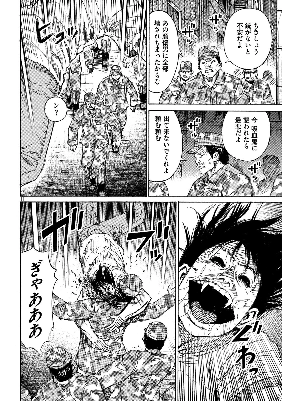 彼岸島48日後… 第226話 - 11