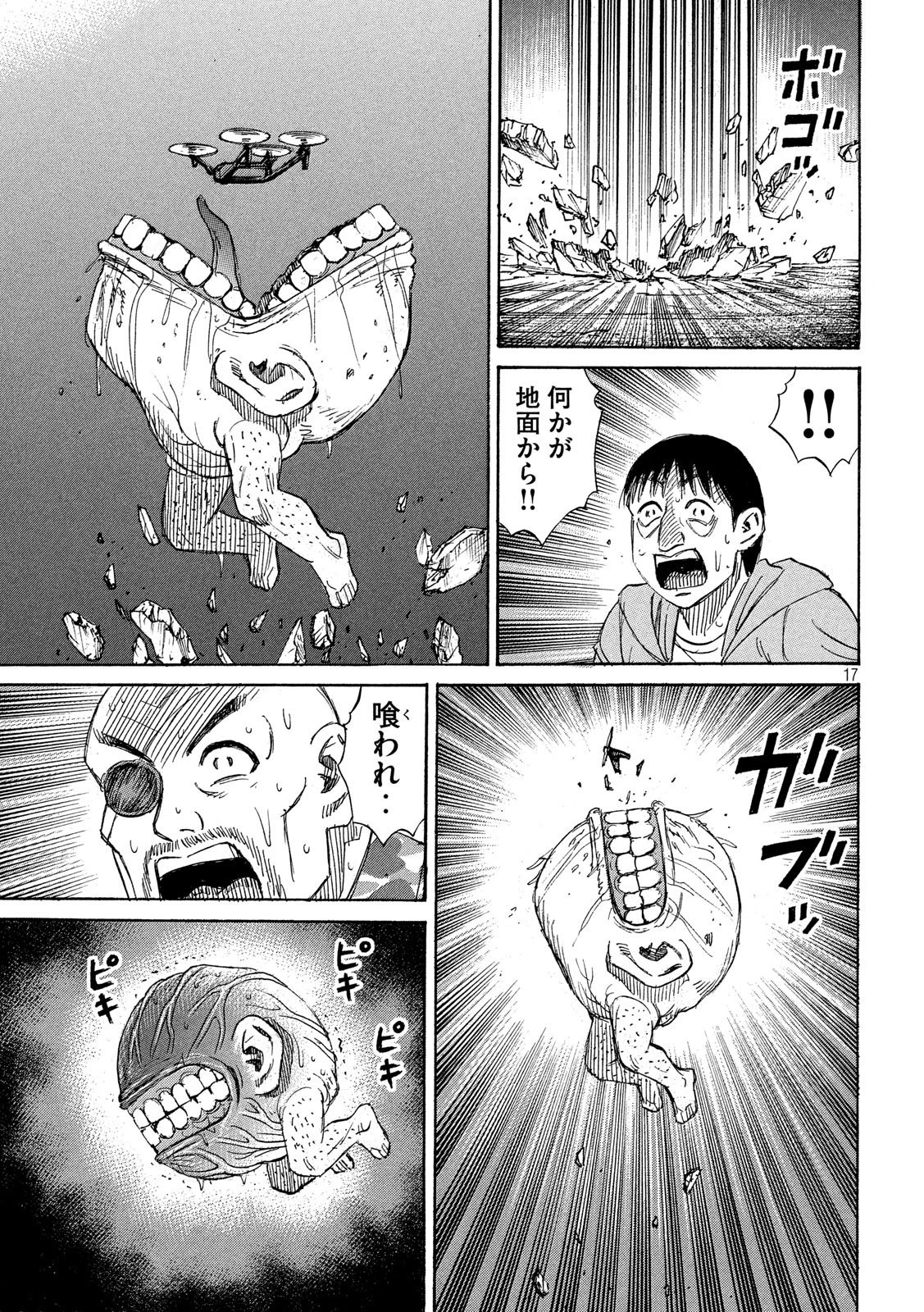 彼岸島48日後… 第228話 - 17