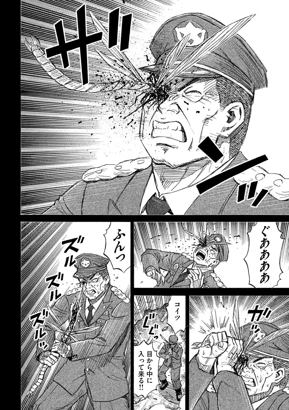 彼岸島48日後… 第229話 - 8