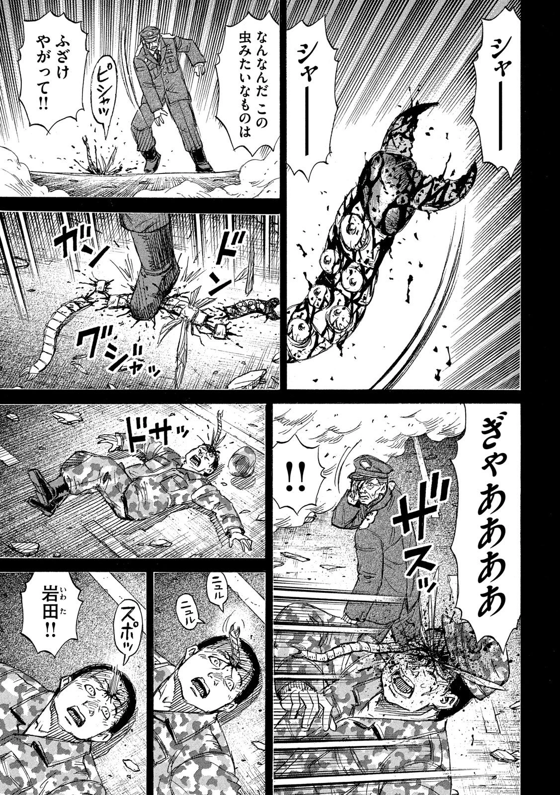 彼岸島48日後… 第229話 - 9