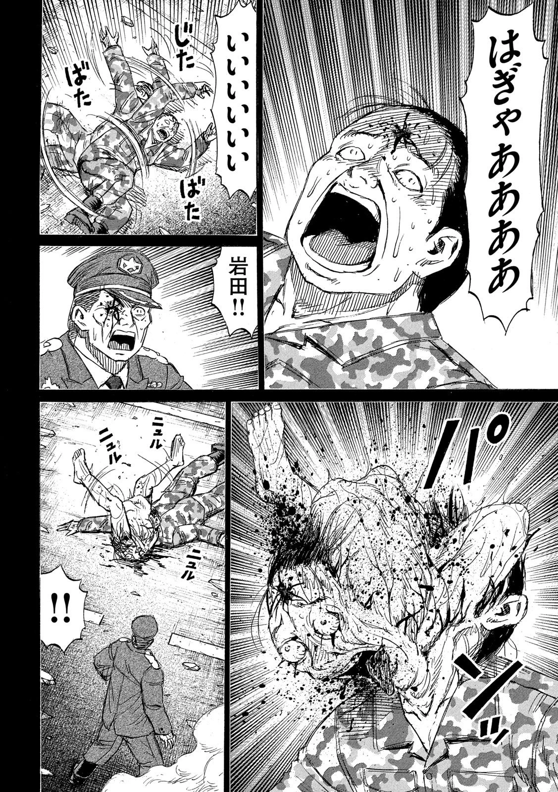 彼岸島48日後… 第229話 - 10