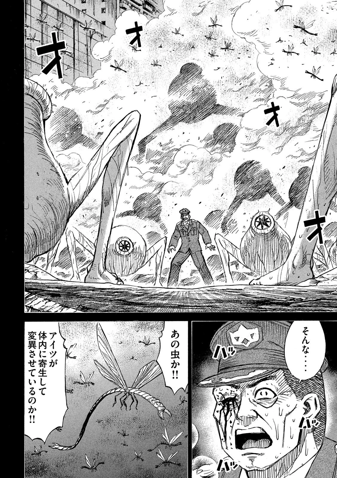 彼岸島48日後… 第229話 - 12
