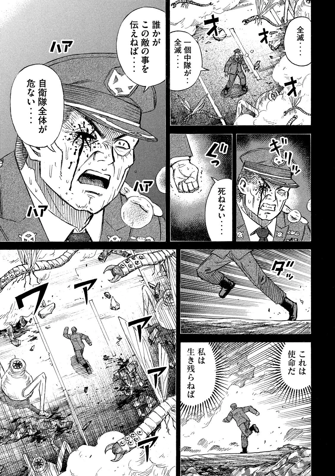 彼岸島48日後… 第229話 - 13