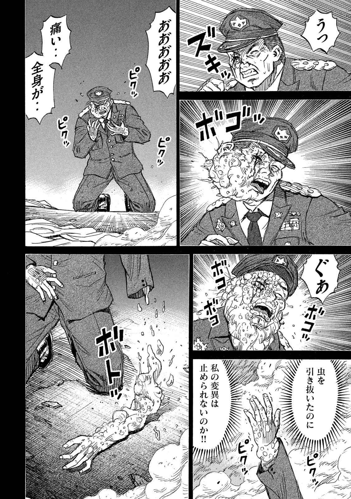 彼岸島48日後… 第229話 - 14