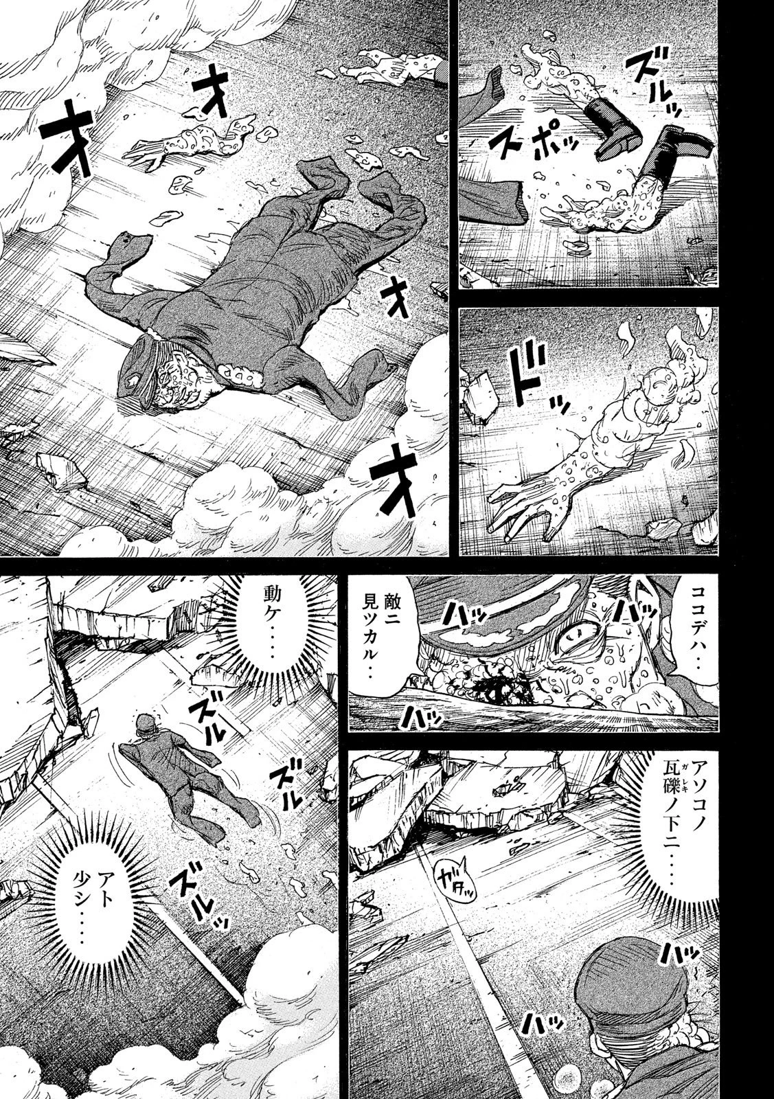 彼岸島48日後… 第229話 - 15