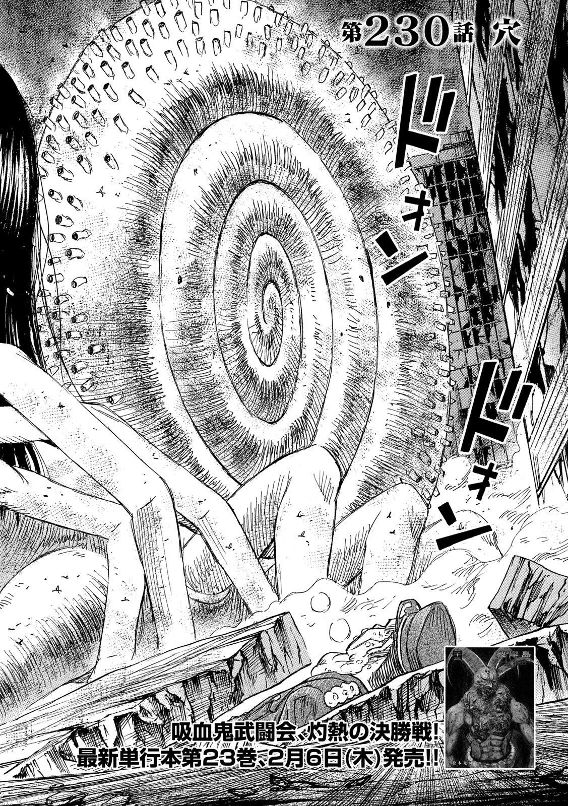 彼岸島48日後… 第230話 - 2