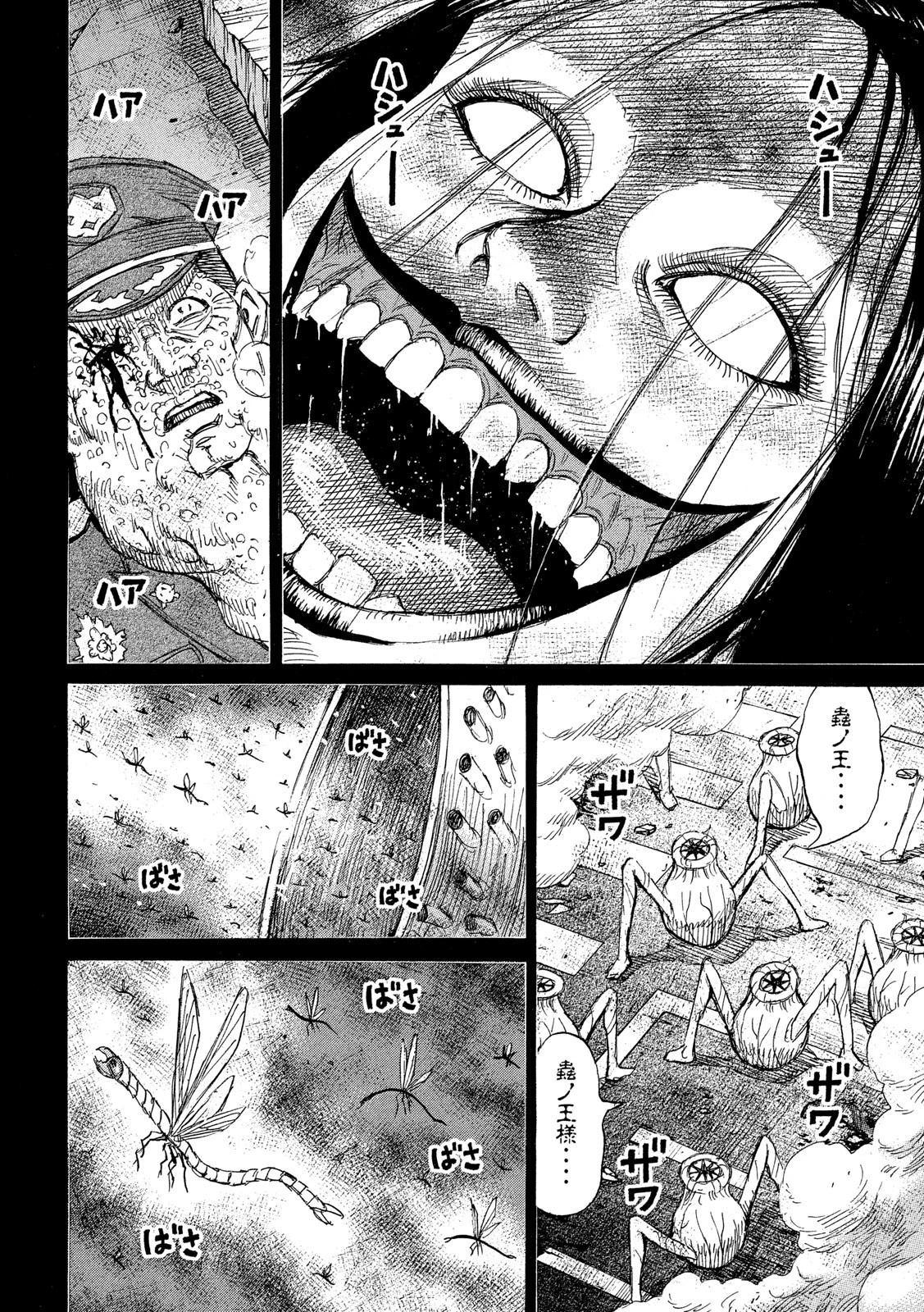 彼岸島48日後… 第230話 - 4