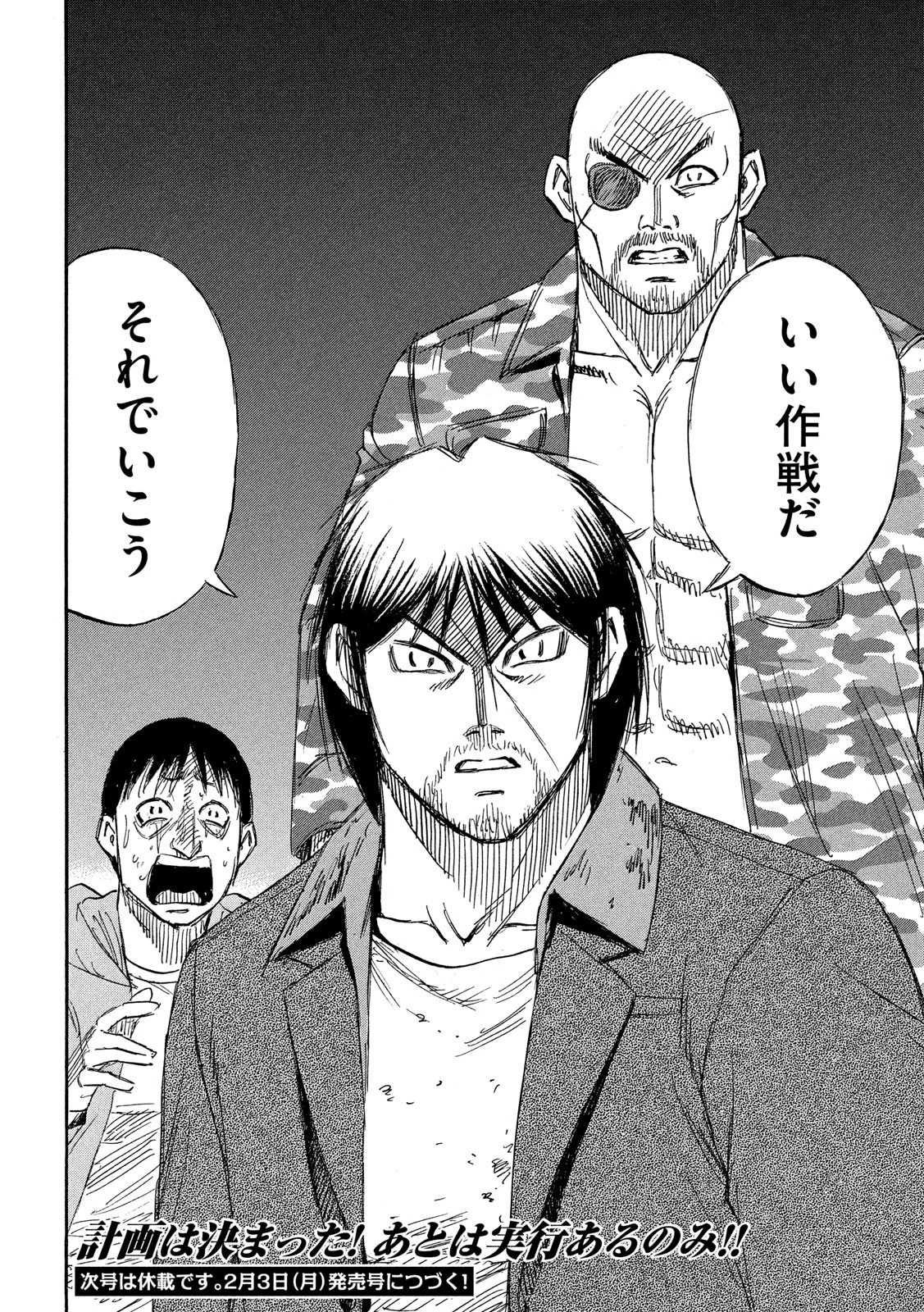 彼岸島48日後… 第230話 - 20