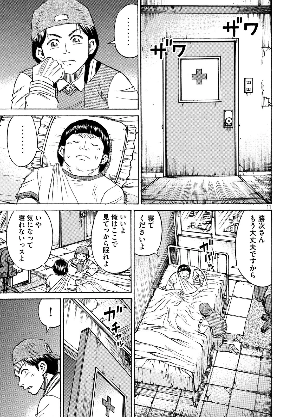 彼岸島48日後… 第231話 - 11