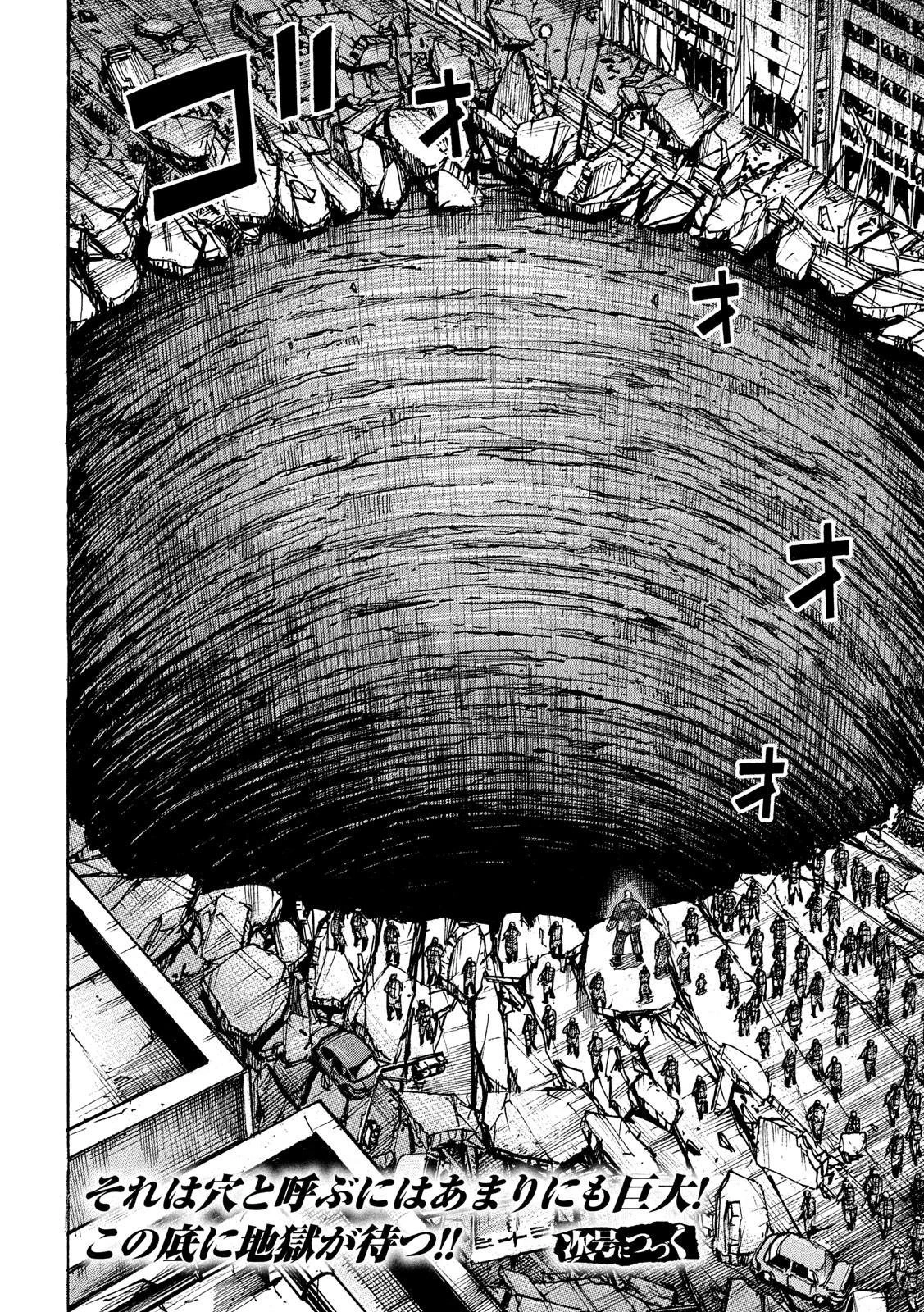 彼岸島48日後… 第231話 - 20